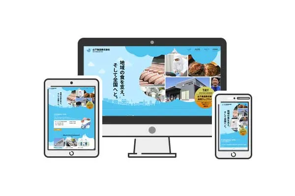 山下食品株式会社